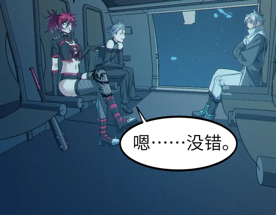 《全民御兽：开局觉醒神话级天赋》第43话 炽热的闪电！ 第152页