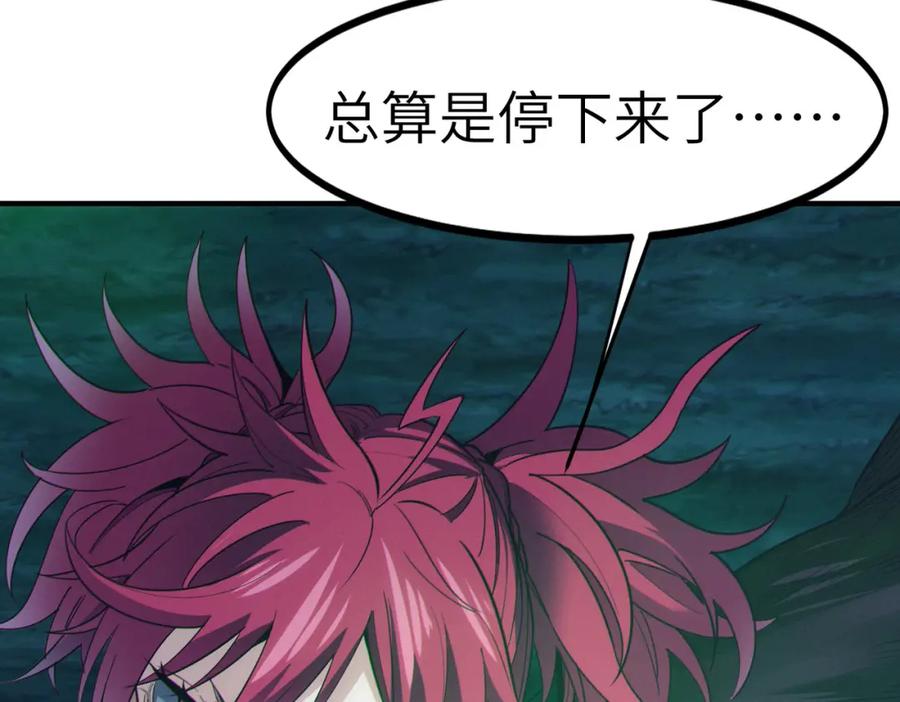 《全民御兽：开局觉醒神话级天赋》第43话 炽热的闪电！ 第130页