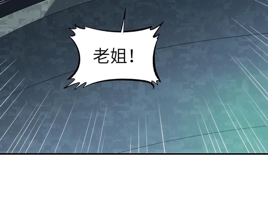 《全民御兽：开局觉醒神话级天赋》第43话 炽热的闪电！ 第123页