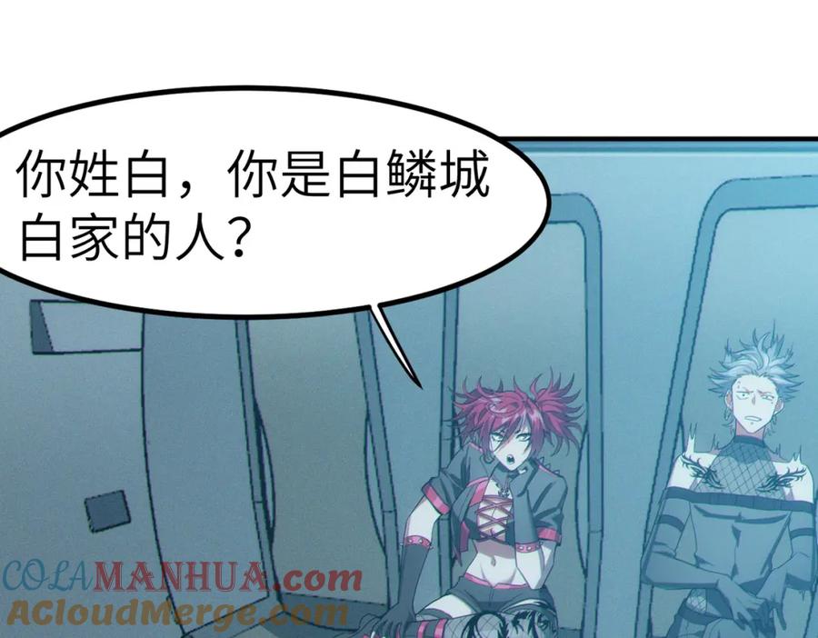 《全民御兽：开局觉醒神话级天赋》第43话 炽热的闪电！ 第161页