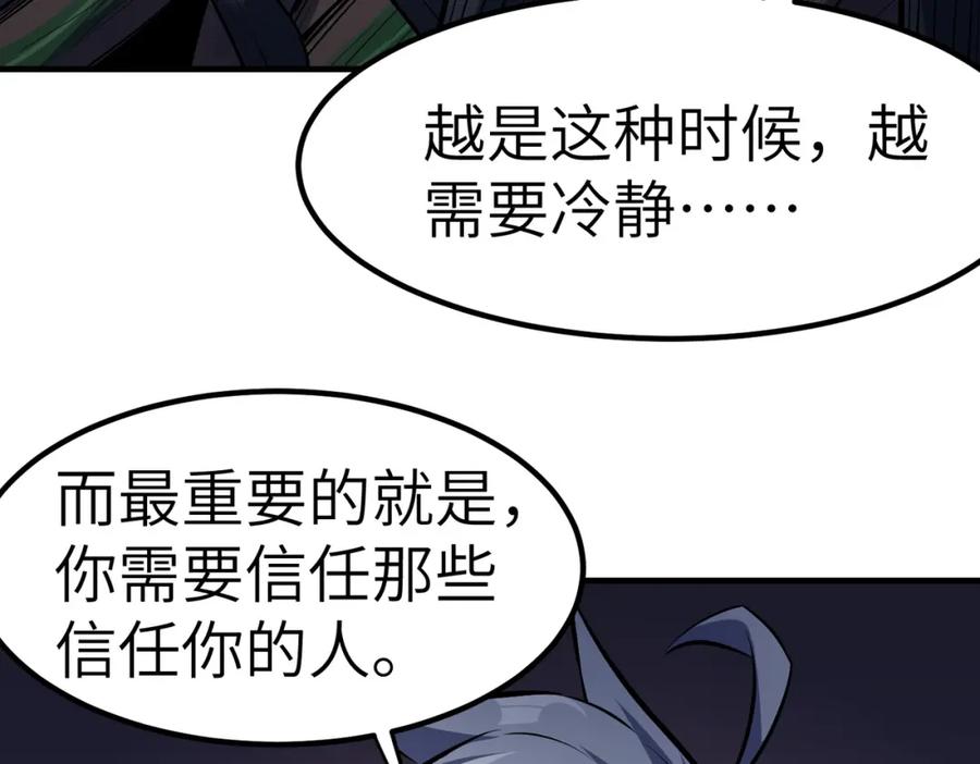 《全民御兽：开局觉醒神话级天赋》第43话 炽热的闪电！ 第14页