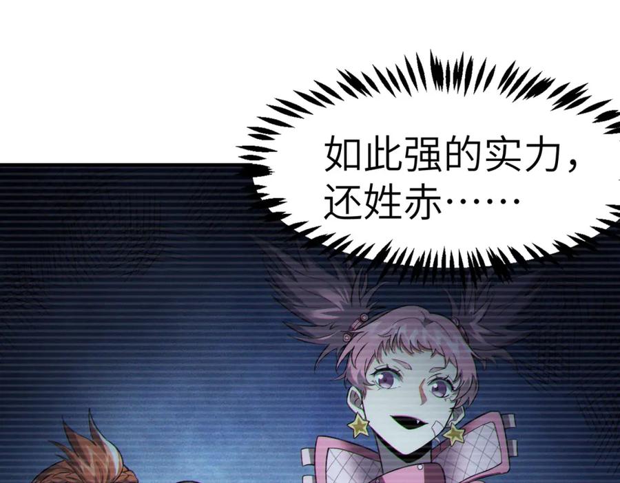 《全民御兽：开局觉醒神话级天赋》第43话 炽热的闪电！ 第158页