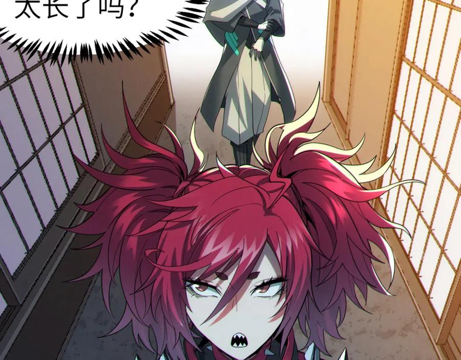 《全民御兽：开局觉醒神话级天赋》第44话 恶势力集结！ 第148页