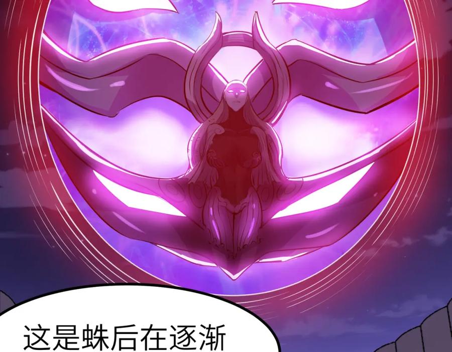 《全民御兽：开局觉醒神话级天赋》第44话 恶势力集结！ 第74页