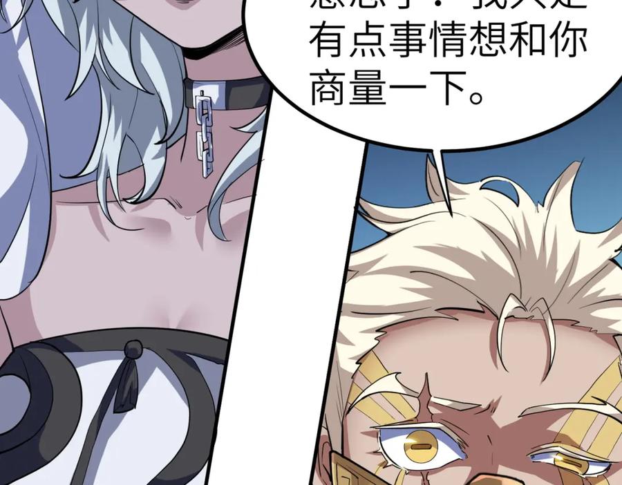《全民御兽：开局觉醒神话级天赋》第44话 恶势力集结！ 第103页