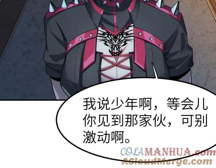 《全民御兽：开局觉醒神话级天赋》第44话 恶势力集结！ 第149页