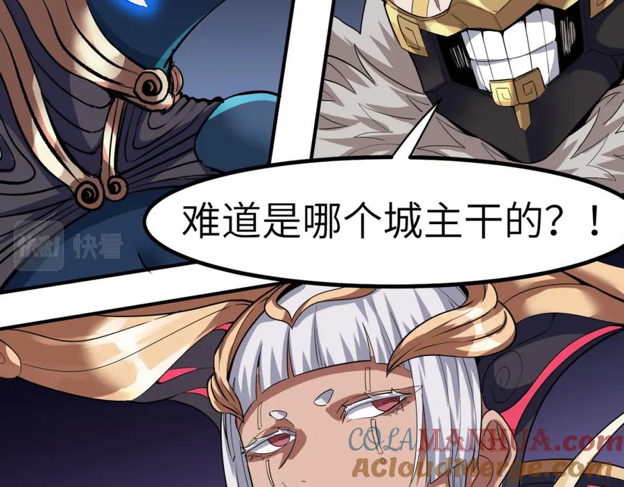 《全民御兽：开局觉醒神话级天赋》第44话 恶势力集结！ 第61页