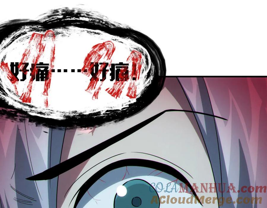 《全民御兽：开局觉醒神话级天赋》第44话 恶势力集结！ 第153页
