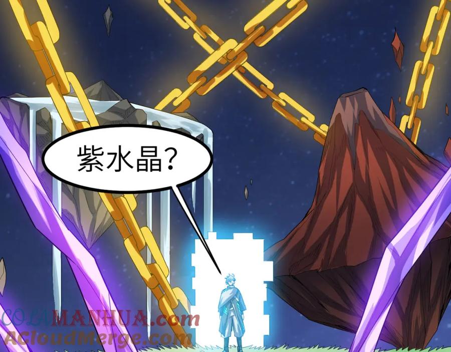 《全民御兽：开局觉醒神话级天赋》第44话 恶势力集结！ 第21页