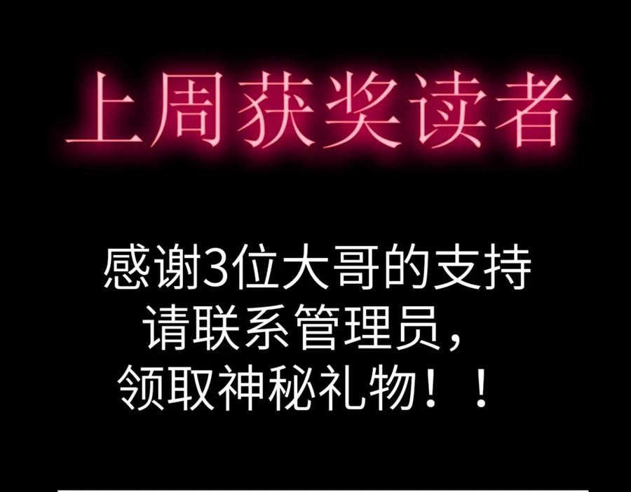 《全民御兽：开局觉醒神话级天赋》第44话 恶势力集结！ 第166页
