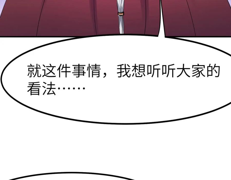 《全民御兽：开局觉醒神话级天赋》第44话 恶势力集结！ 第59页