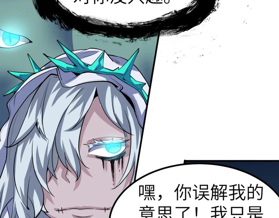 《全民御兽：开局觉醒神话级天赋》第44话 恶势力集结！ 第102页