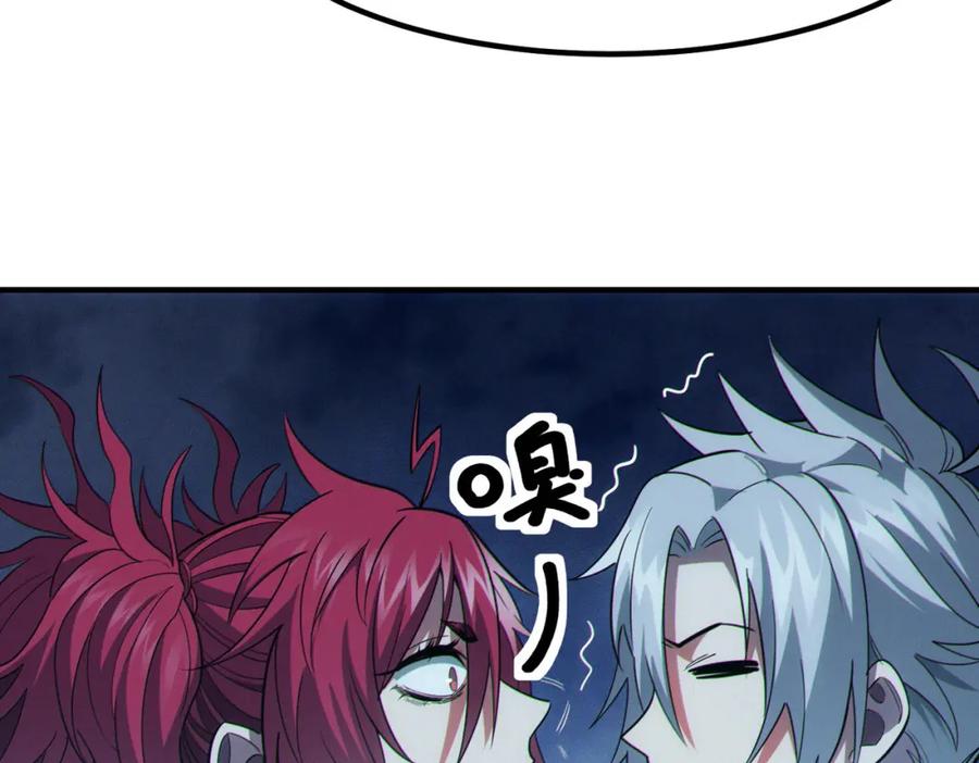 《全民御兽：开局觉醒神话级天赋》第44话 恶势力集结！ 第8页