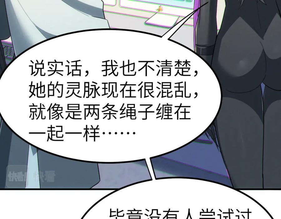 《全民御兽：开局觉醒神话级天赋》第44话 恶势力集结！ 第140页