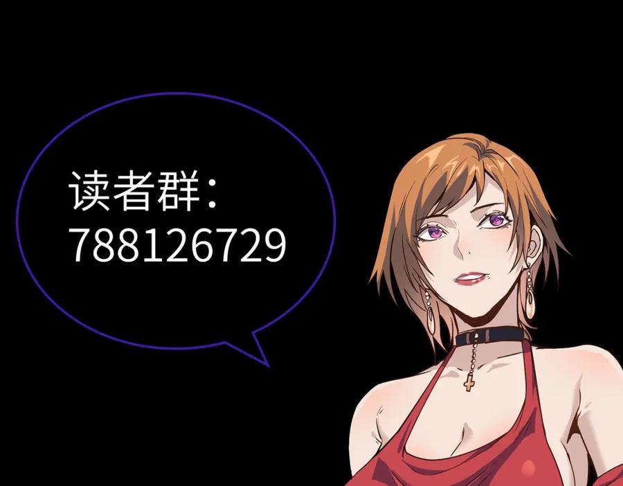 《全民御兽：开局觉醒神话级天赋》第44话 恶势力集结！ 第168页