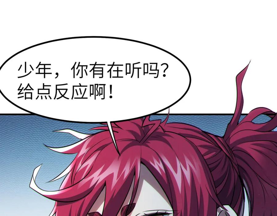 《全民御兽：开局觉醒神话级天赋》第44话 恶势力集结！ 第156页