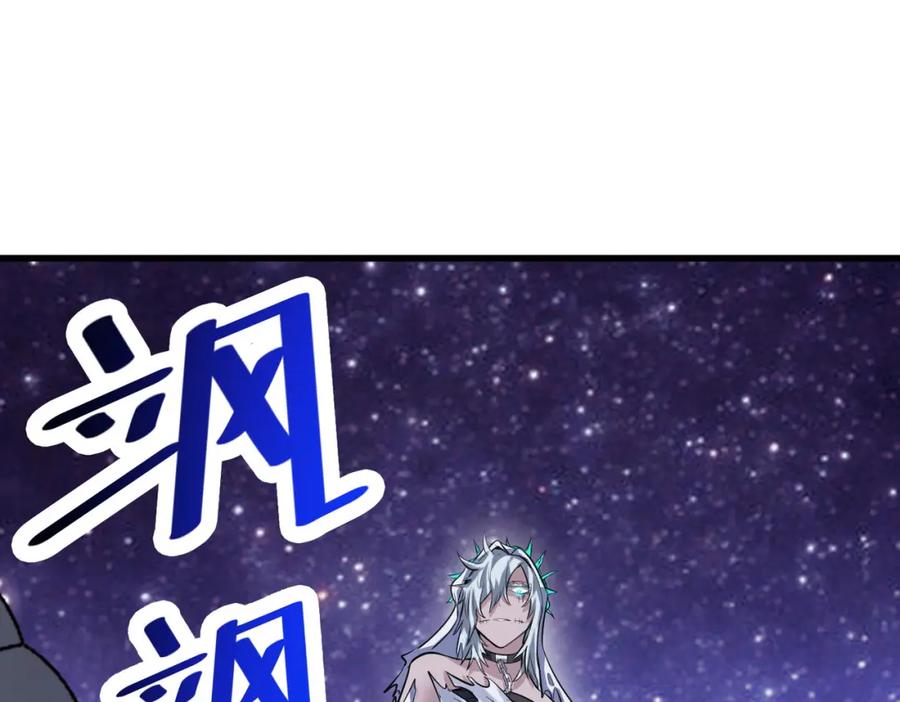 《全民御兽：开局觉醒神话级天赋》第44话 恶势力集结！ 第122页