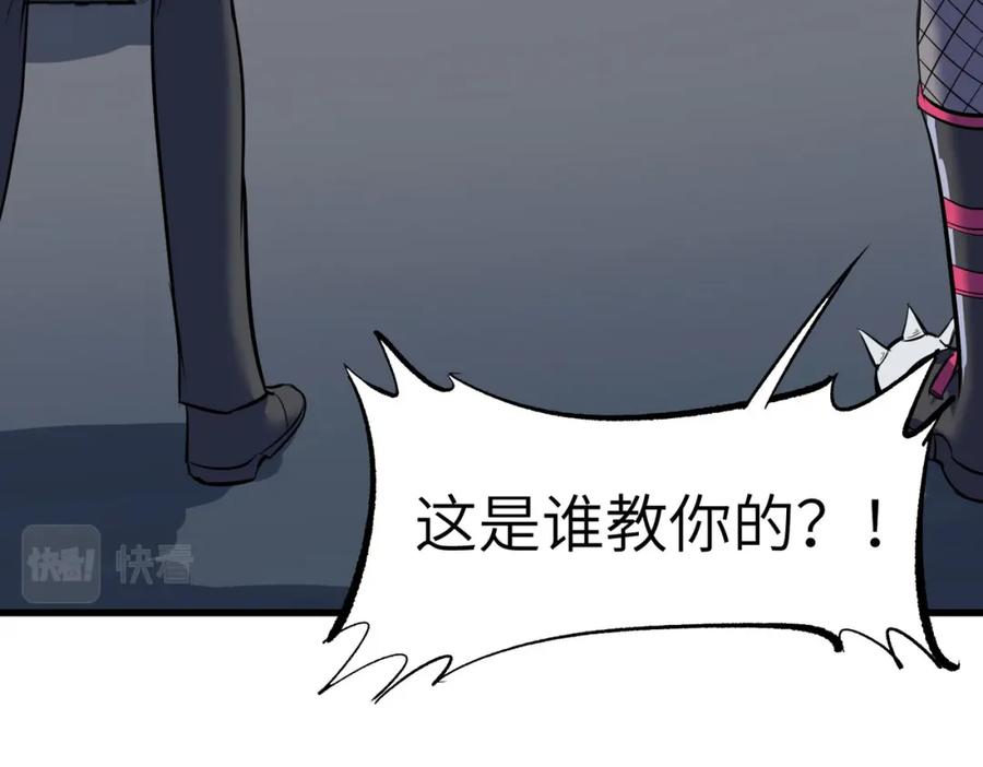 《全民御兽：开局觉醒神话级天赋》第44话 恶势力集结！ 第30页