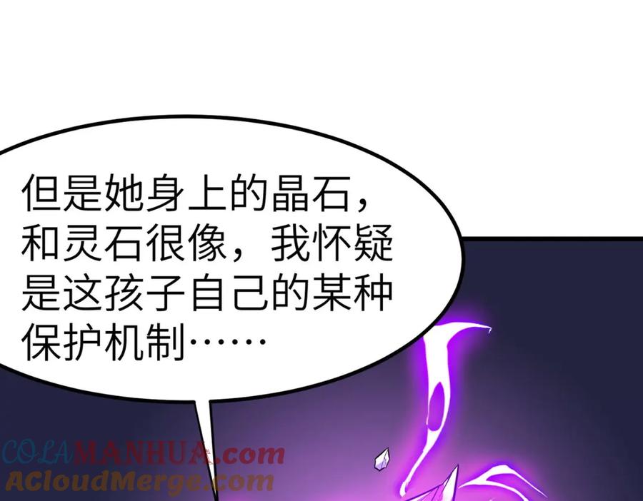 《全民御兽：开局觉醒神话级天赋》第44话 恶势力集结！ 第37页