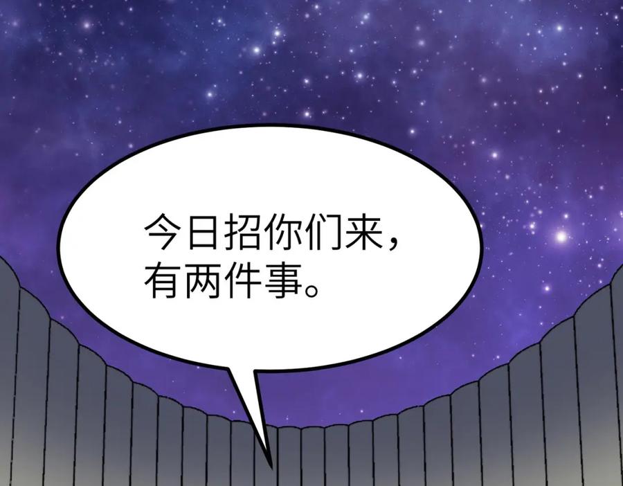 《全民御兽：开局觉醒神话级天赋》第44话 恶势力集结！ 第51页