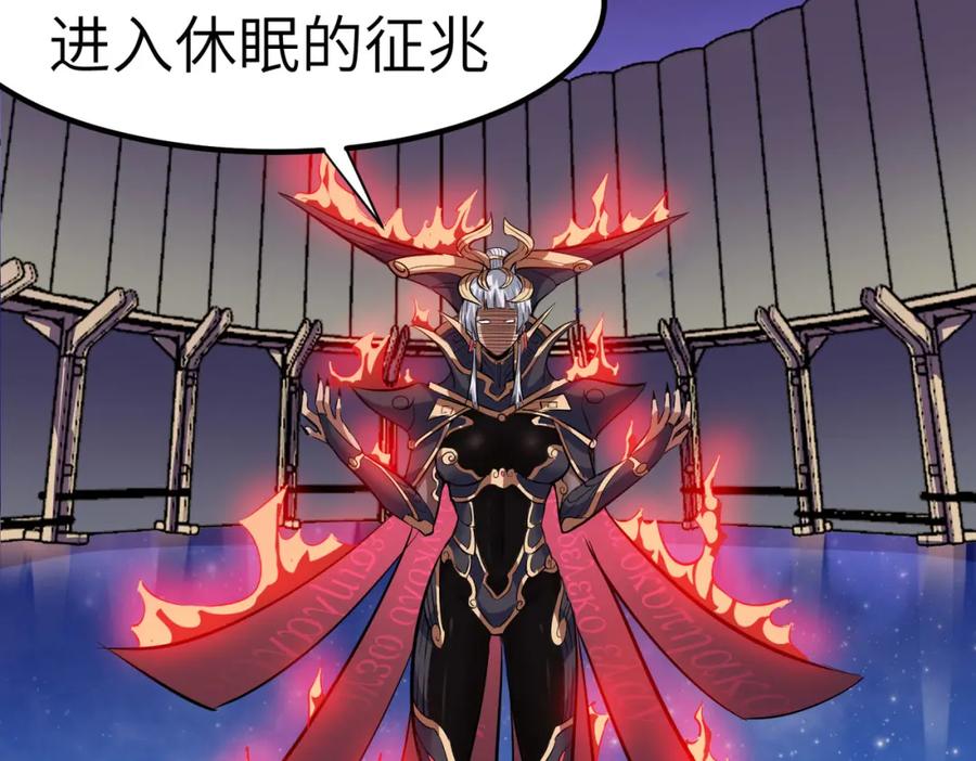 《全民御兽：开局觉醒神话级天赋》第44话 恶势力集结！ 第75页