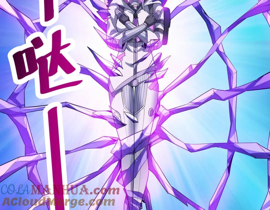《全民御兽：开局觉醒神话级天赋》第44话 恶势力集结！ 第25页