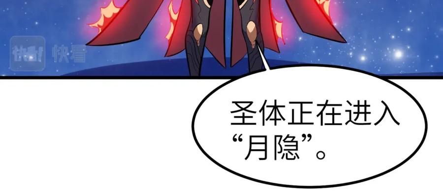 《全民御兽：开局觉醒神话级天赋》第44话 恶势力集结！ 第76页