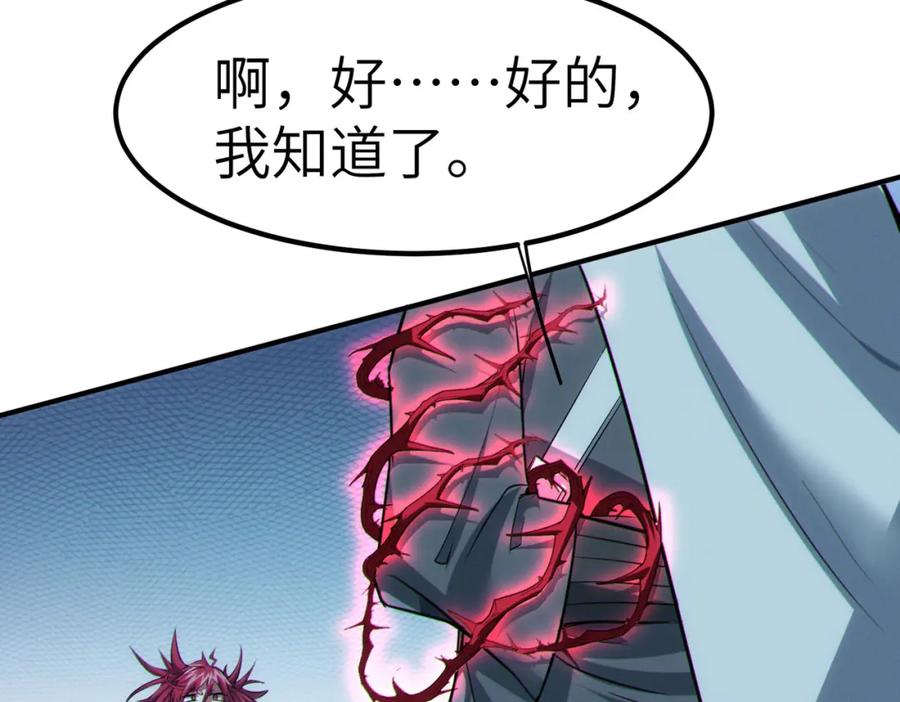 《全民御兽：开局觉醒神话级天赋》第44话 恶势力集结！ 第158页