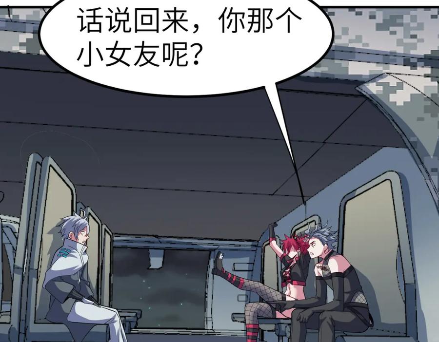 《全民御兽：开局觉醒神话级天赋》第44话 恶势力集结！ 第16页