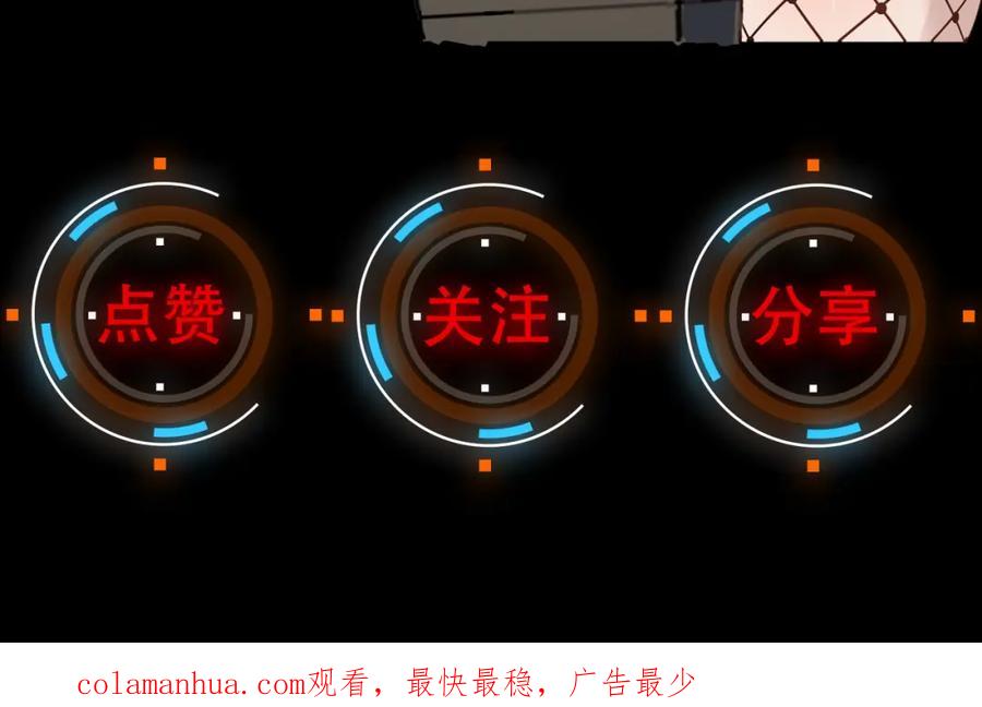 《全民御兽：开局觉醒神话级天赋》第44话 恶势力集结！ 第170页