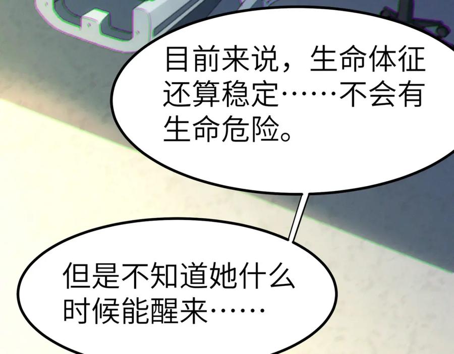 《全民御兽：开局觉醒神话级天赋》第44话 恶势力集结！ 第136页
