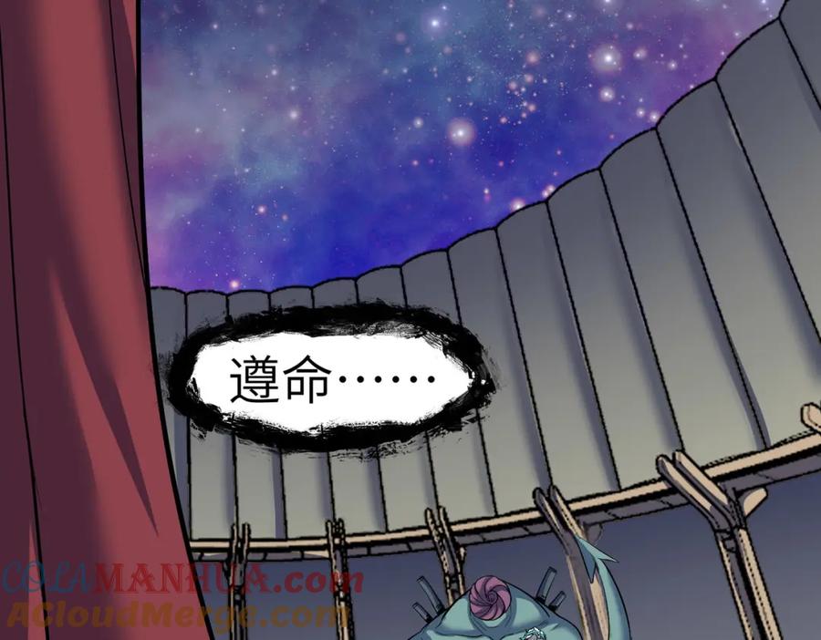 《全民御兽：开局觉醒神话级天赋》第44话 恶势力集结！ 第69页