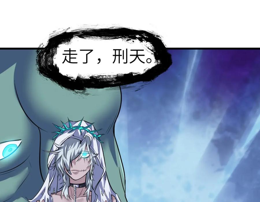 《全民御兽：开局觉醒神话级天赋》第44话 恶势力集结！ 第106页