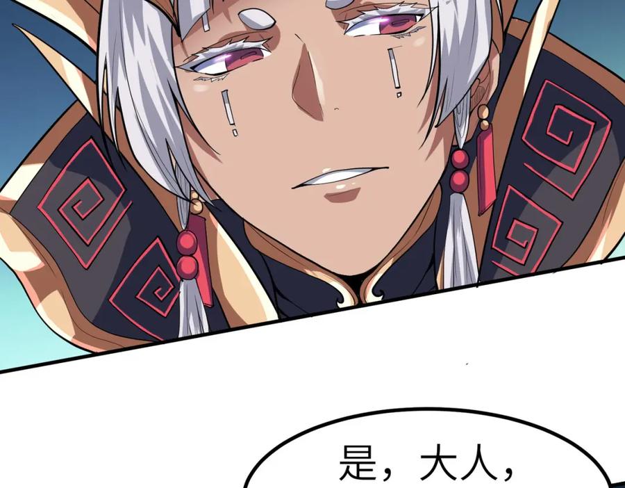 《全民御兽：开局觉醒神话级天赋》第44话 恶势力集结！ 第92页