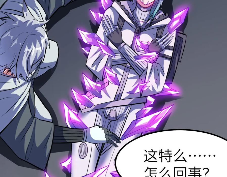 《全民御兽：开局觉醒神话级天赋》第44话 恶势力集结！ 第32页