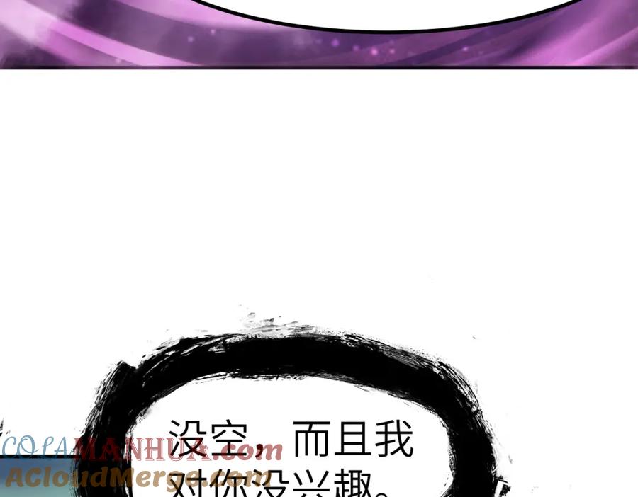 《全民御兽：开局觉醒神话级天赋》第44话 恶势力集结！ 第101页
