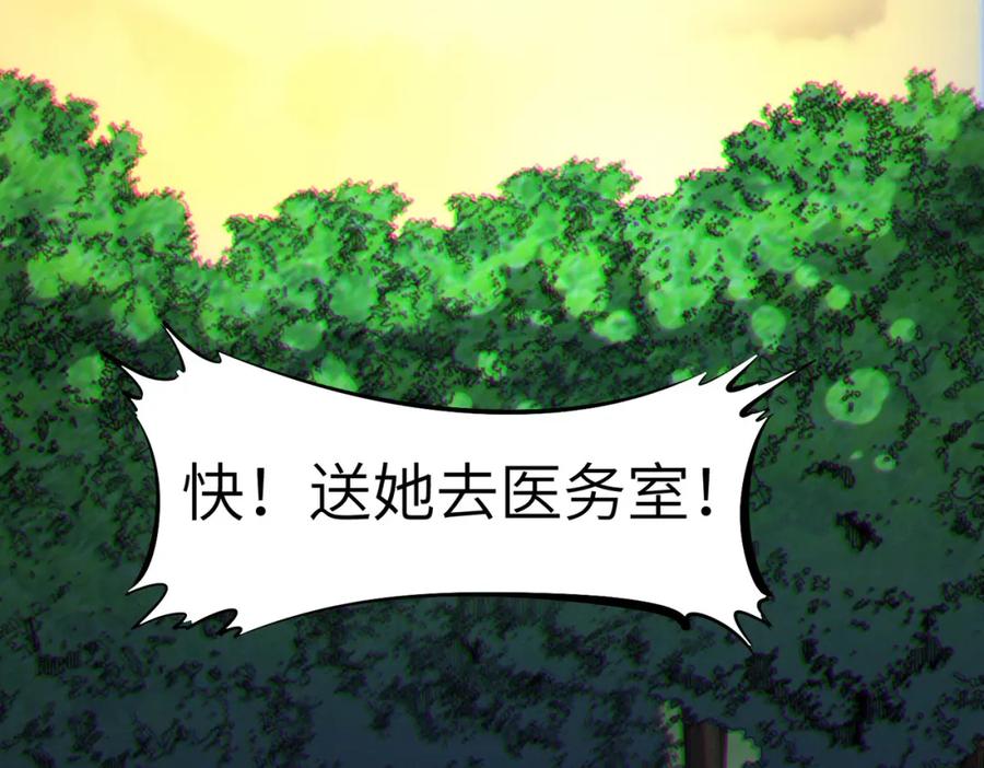 《全民御兽：开局觉醒神话级天赋》第44话 恶势力集结！ 第128页