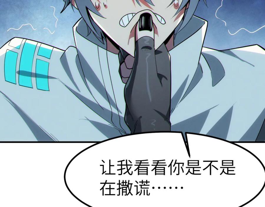 《全民御兽：开局觉醒神话级天赋》第44话 恶势力集结！ 第7页