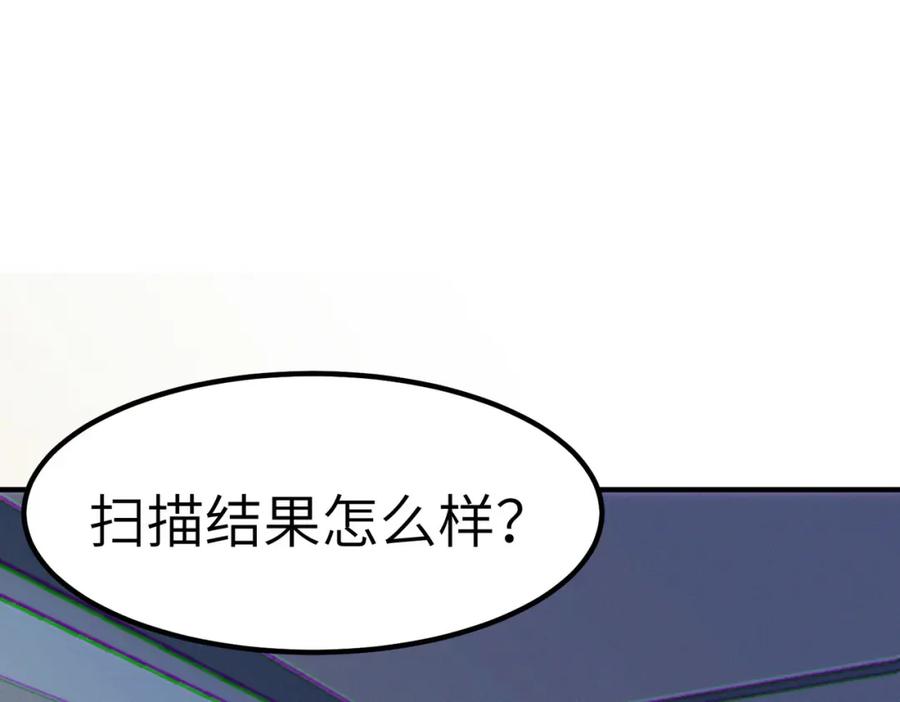 《全民御兽：开局觉醒神话级天赋》第44话 恶势力集结！ 第134页