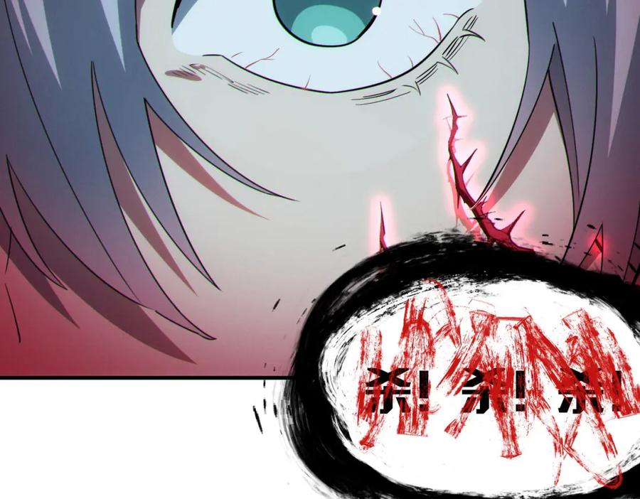 《全民御兽：开局觉醒神话级天赋》第44话 恶势力集结！ 第154页
