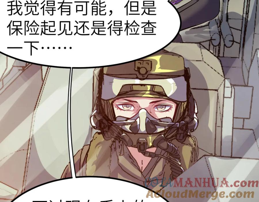 《全民御兽：开局觉醒神话级天赋》第44话 恶势力集结！ 第41页