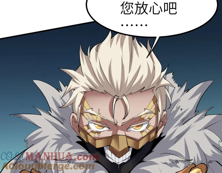 《全民御兽：开局觉醒神话级天赋》第44话 恶势力集结！ 第93页