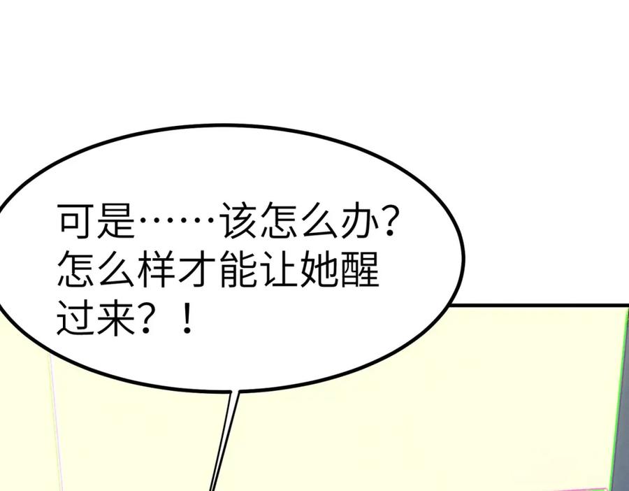 《全民御兽：开局觉醒神话级天赋》第44话 恶势力集结！ 第138页