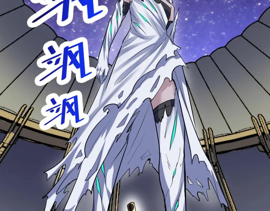 《全民御兽：开局觉醒神话级天赋》第44话 恶势力集结！ 第123页