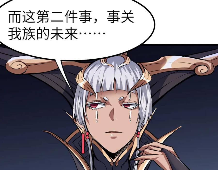 《全民御兽：开局觉醒神话级天赋》第44话 恶势力集结！ 第71页
