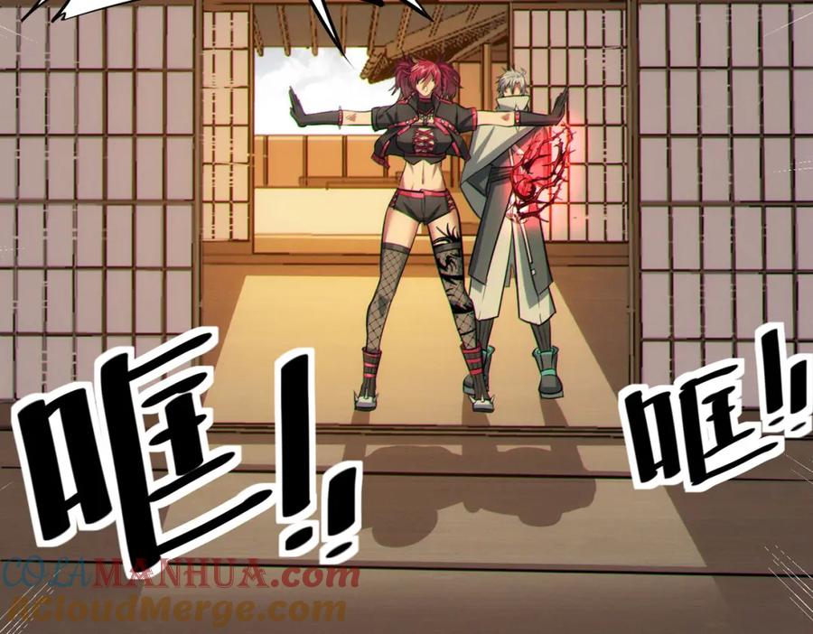 《全民御兽：开局觉醒神话级天赋》第44话 恶势力集结！ 第161页