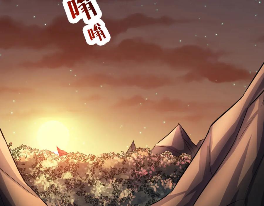《全民御兽：开局觉醒神话级天赋》第44话 恶势力集结！ 第44页