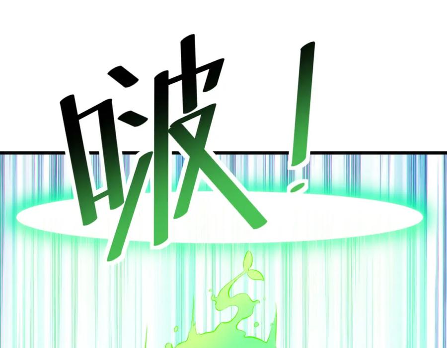 《全民御兽：开局觉醒神话级天赋》第45话 恐怖变异！ 第55页