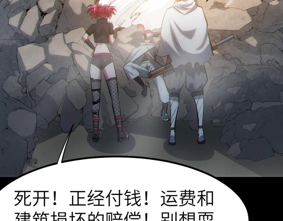 《全民御兽：开局觉醒神话级天赋》第45话 恐怖变异！ 第99页