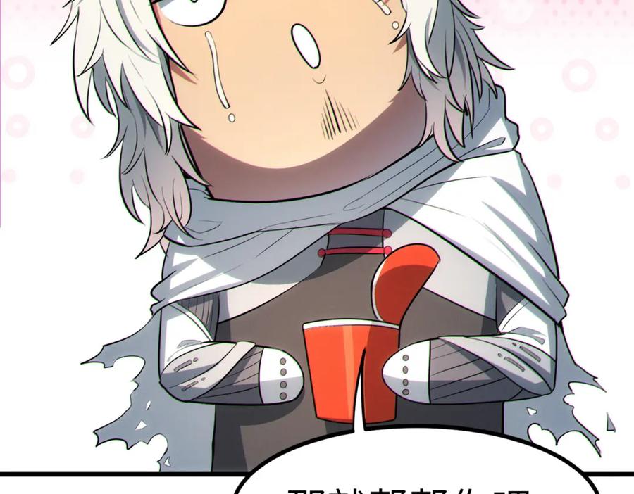《全民御兽：开局觉醒神话级天赋》第45话 恐怖变异！ 第44页